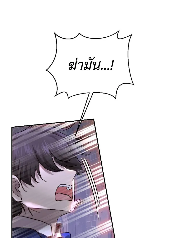 เจ้าหญิงคลั่งแห่งวังหลวง ตอนที่ 50 รูปที่ 25