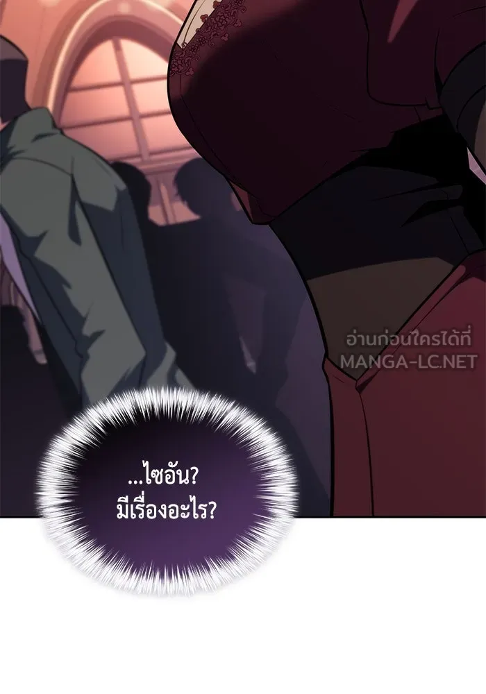 ลูกชายคนเล็กของดยุกคือมือสังหาร ตอนที่ 32 รูปที่ 99