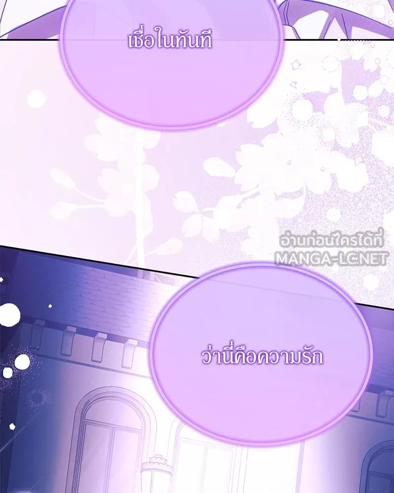 ย้อนเวลามาเป็นมักเน่ ตอนที่ 28 รูปที่ 75