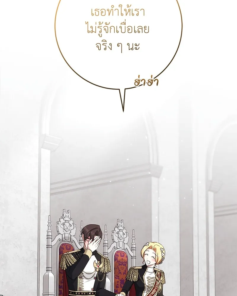 ภารกิจไล่ตามลุค บีเชล ตอนที่ 75 รูปที่ 100