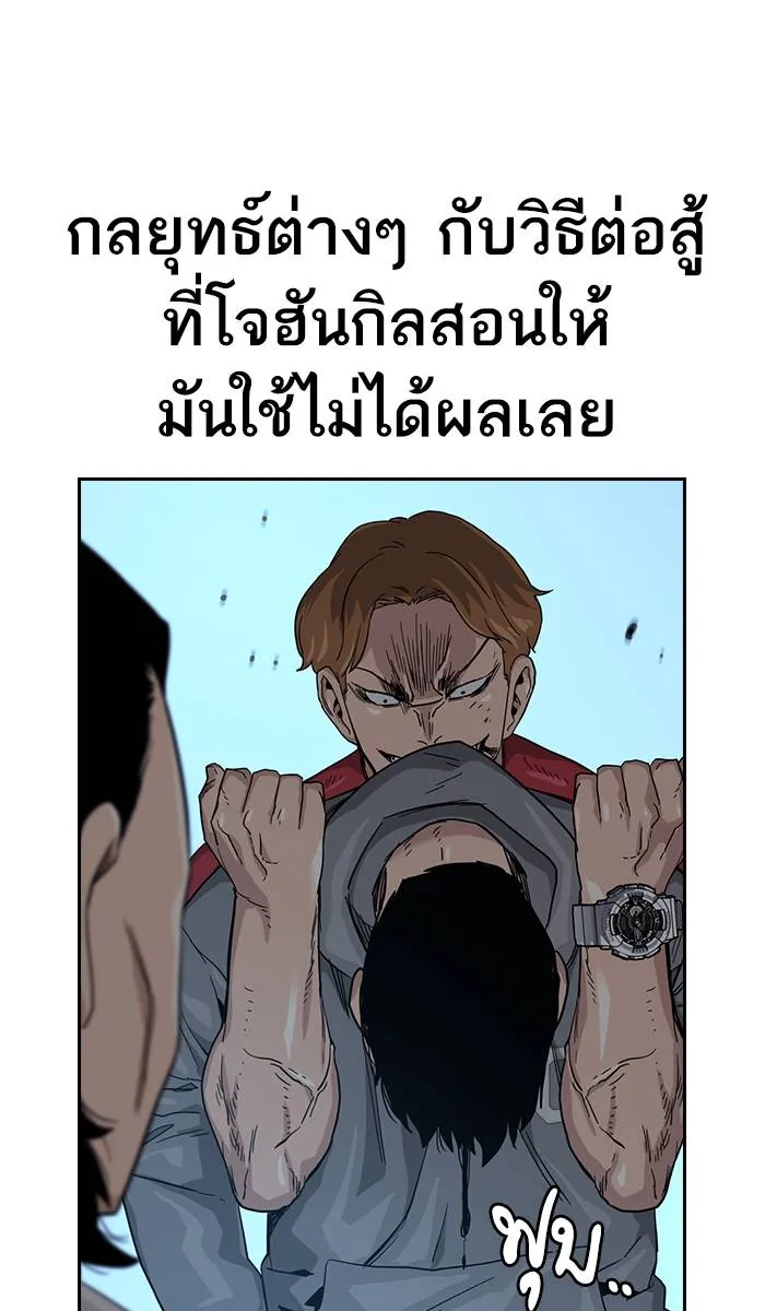 To not die ตอนที่ 25 รูปที่ 98