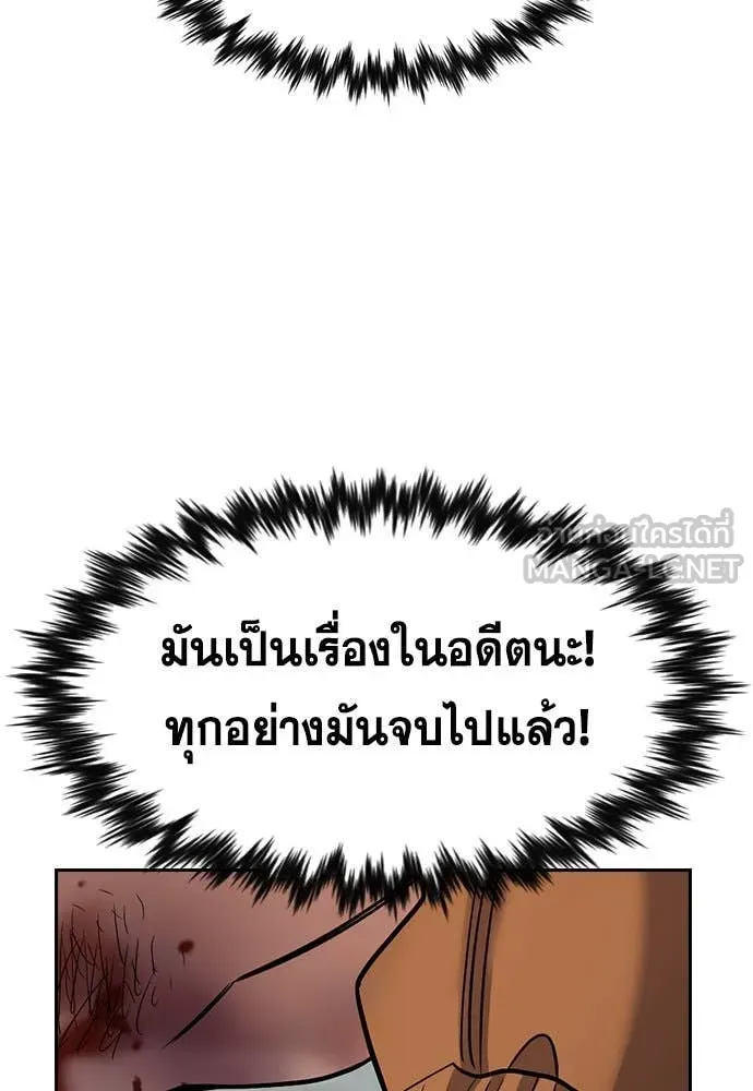 การศึกษาที่แท้จริง ตอนที่ 201 รูปที่ 97