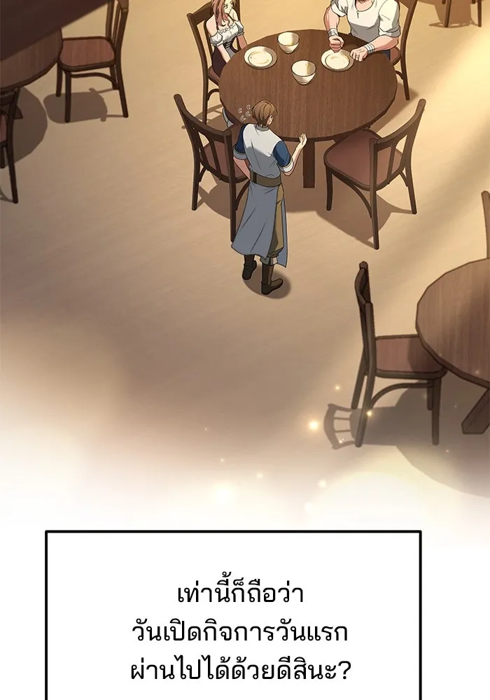 ครัวจอมเวท ตอนที่ 2 รูปที่ 112