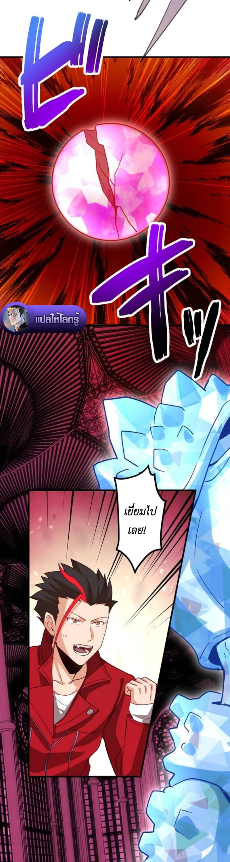 The Akashic Record Which Only I Can Read บ_นท_กจ_กรวาลท_ม_แค_ฉ_นมองเห_น ตอนที่ ตอนที่ 45 รูปที่ 12