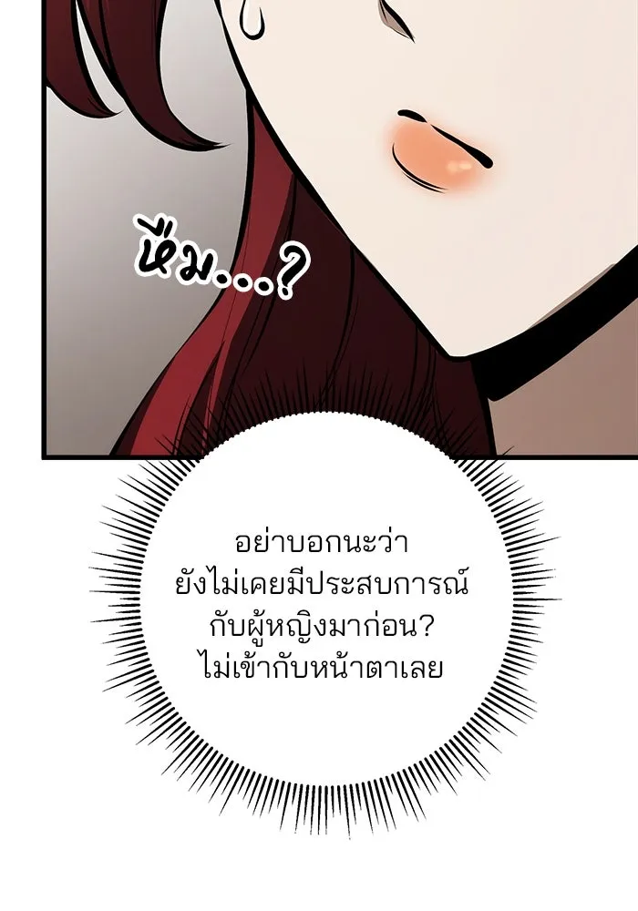 ดาบแห่งจักรพรรดิ ตอนที่ 61 รูปที่ 166