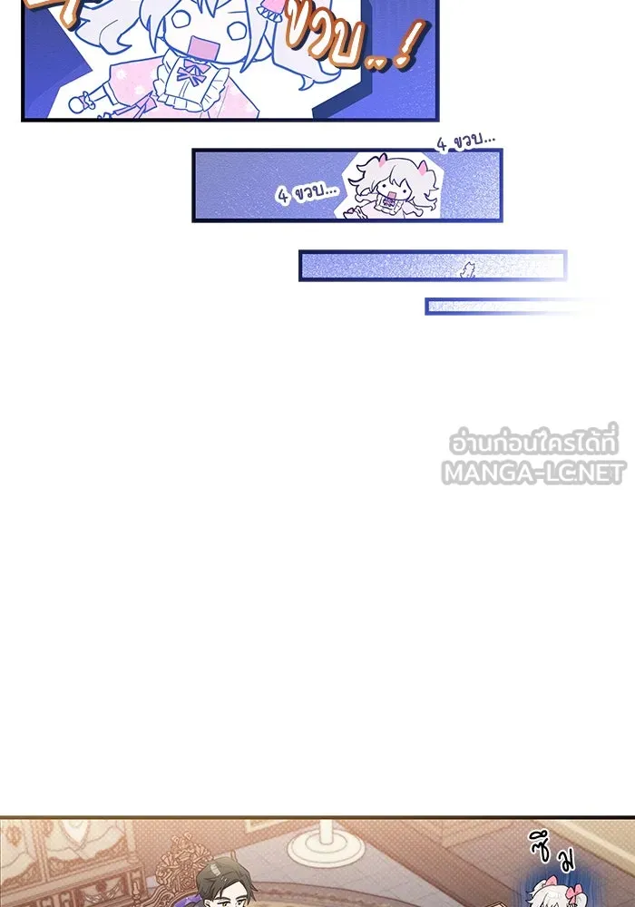 แมวน้อยในรังหมาป่า ตอนที่ 13 รูปที่ 75