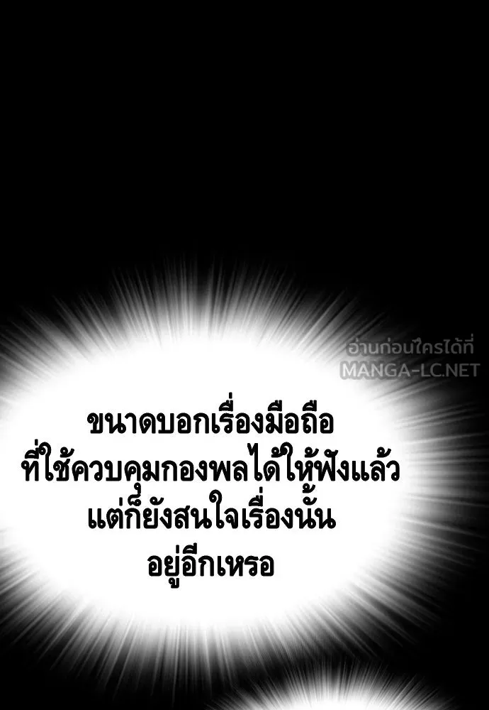 King Game ตอนที่ 19 เตรียมใจแล้วใช่ไหม รูปที่ 36