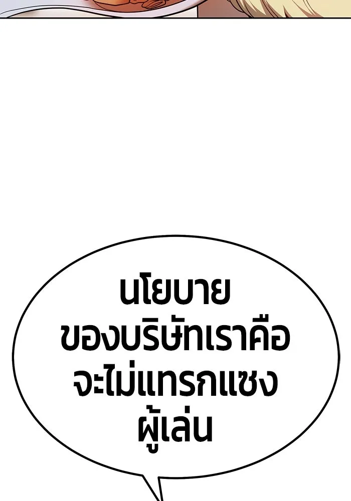 +99 ท่อนไม้พร้อมบวก ตอนที่ 29 รูปที่ 121