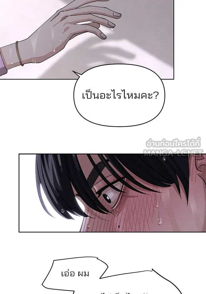 ความรักของอิซอบ ตอนที่ 15 รูปที่ 18