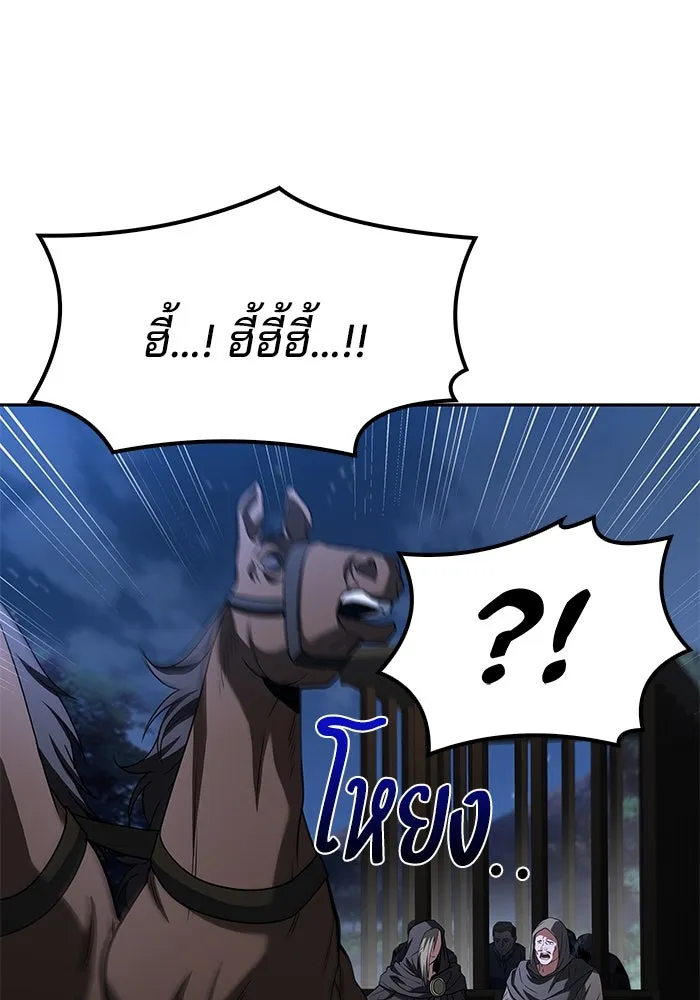 ครัวจอมเวท ตอนที่ 75 รูปที่ 128