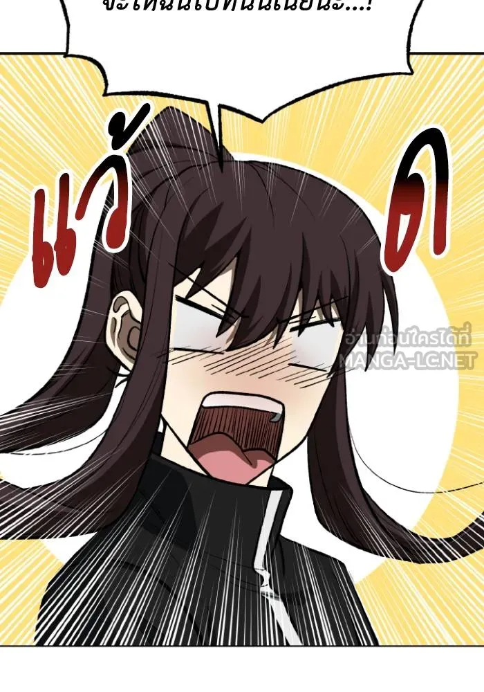 ราชาแห่งอ็อกทากอน ตอนที่ 124 รูปที่ 15