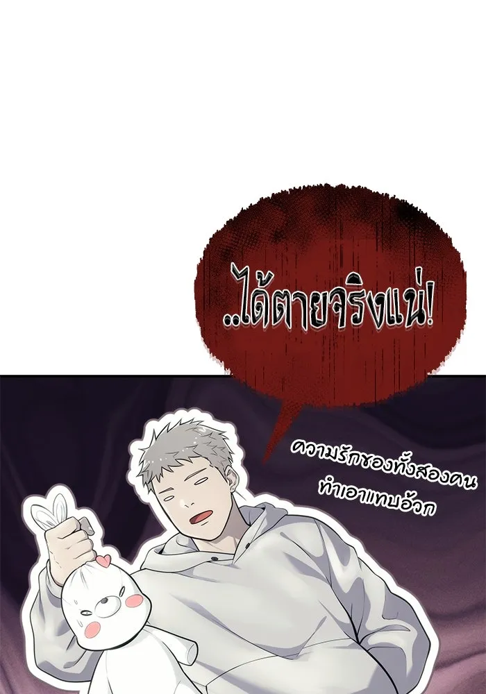 อูเร็ค มาซิโน่ ตอนที่ 13 คราวน์ เกม 3 รูปที่ 181