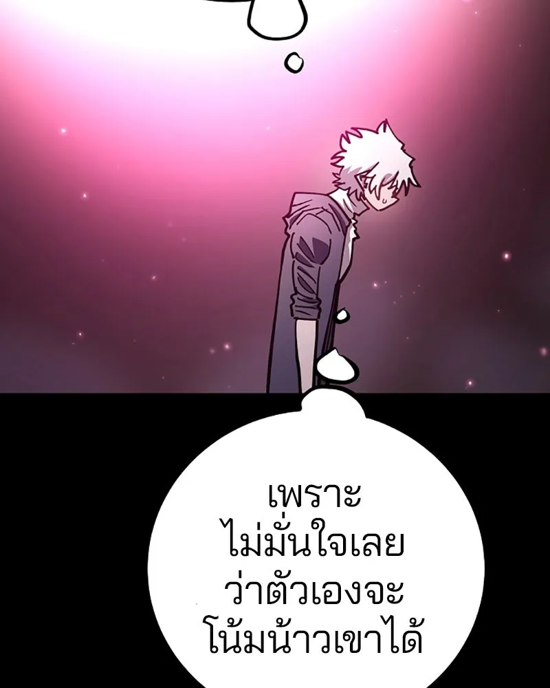 Player ตอนที่ 218 รูปที่ 22