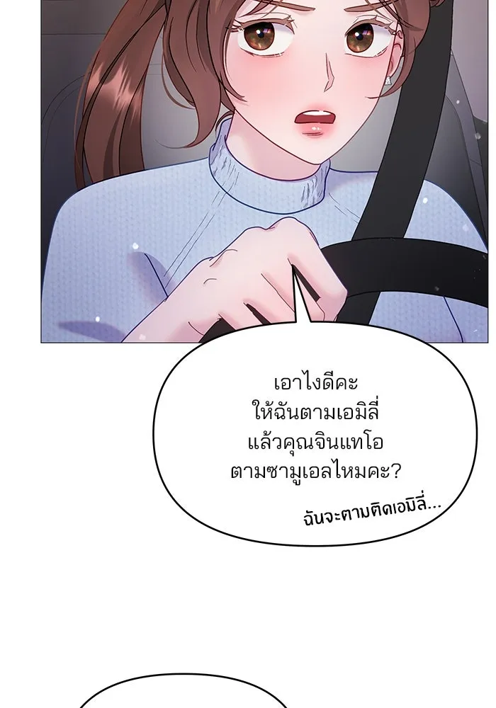 คู่มือคว้าหัวใจนายตัวร้าย ตอนที่ 15 รูปที่ 58