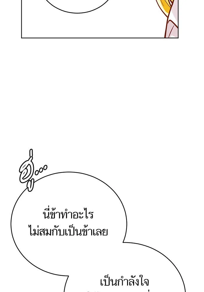 บุตรีดยุกขอไม่แต่งงานbrกับหนุ่มในฝัน ตอนที่ 74 (จบซีซัน 2) รูปที่ 53