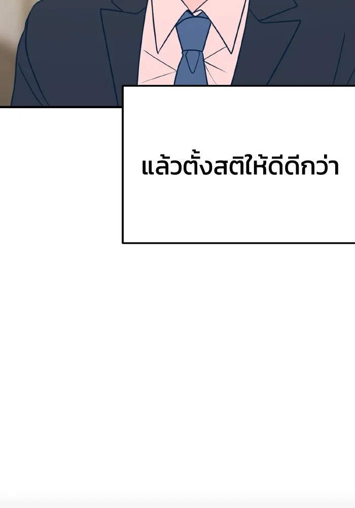 รักนี้ไม่มีรีไซเคิล ตอนที่ 31 รูปที่ 83