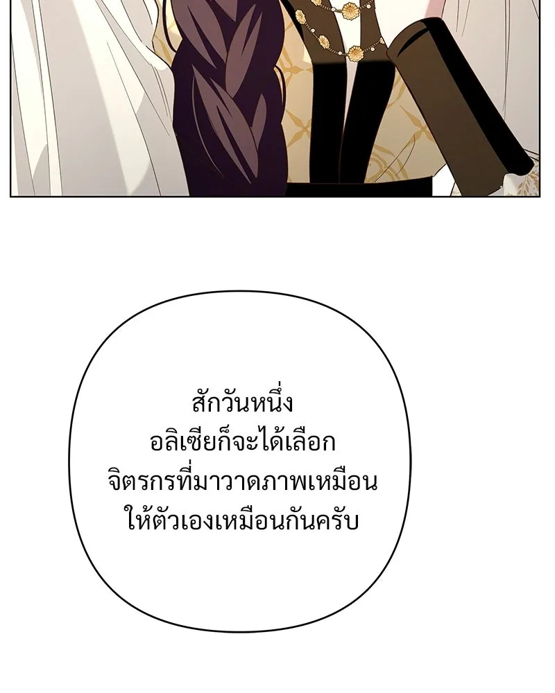 เจ้าสาวแกรนด์ดยุกปีศาจ ตอนที่ 22 รูปที่ 139