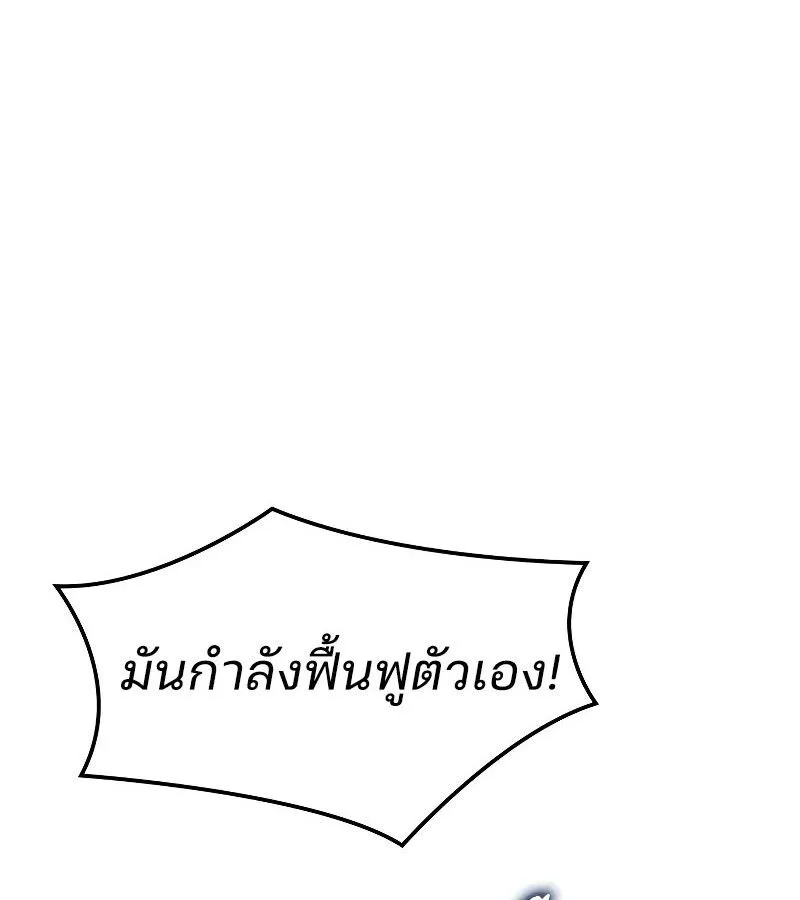 The Indomitable Martial King ตอนที่ ตอนที่ 65 รูปที่ 171