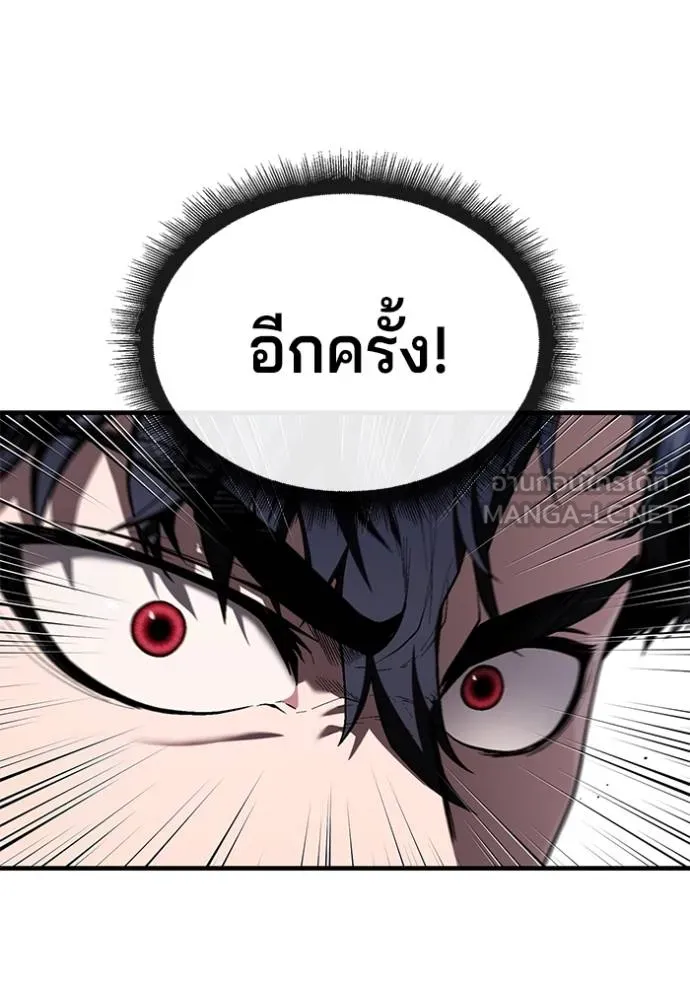 สนิมเชือดเลือดสาด ตอนที่ 30 รูปที่ 145