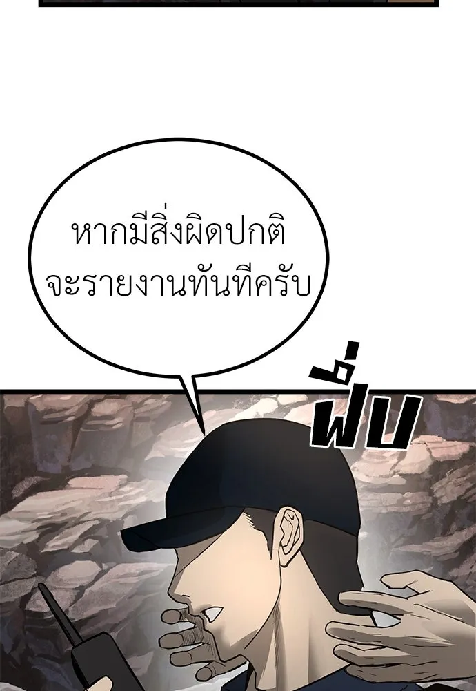 ผู้คุมหมายเลข 0 ตอนที่ 18 รูปที่ 65