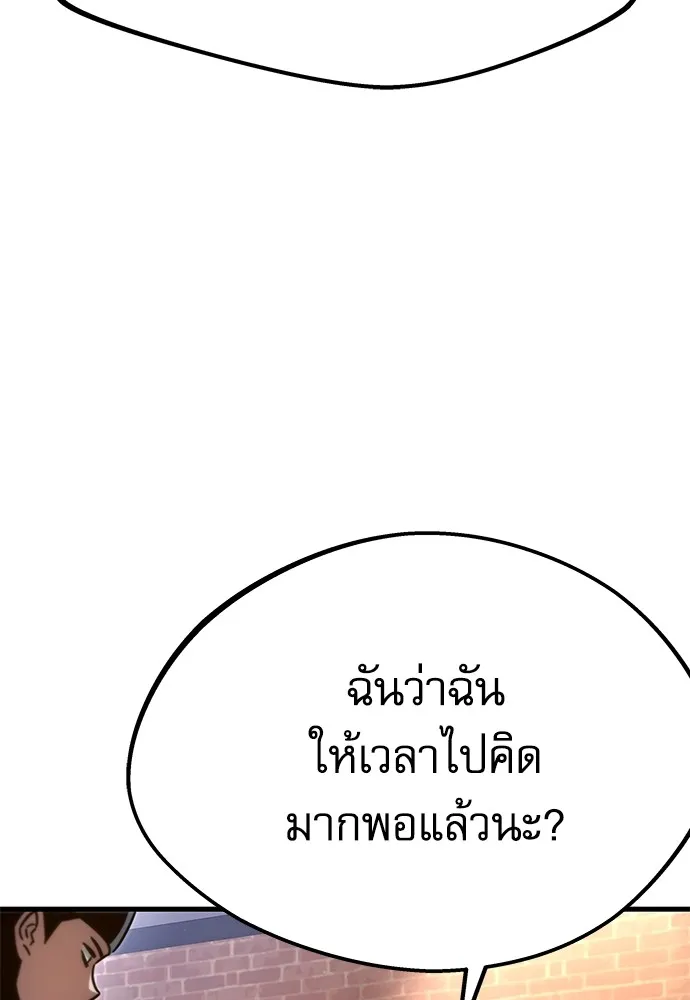 ชำแหละอะคาเดมีด้วยมีดแล่ปลา ตอนที่ บทนำ รูปที่ 34