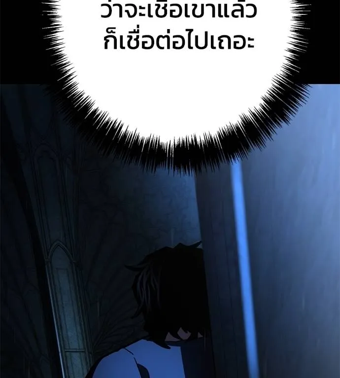 นักสู้ไร้น้ำยา ตอนที่ 33 รูปที่ 130