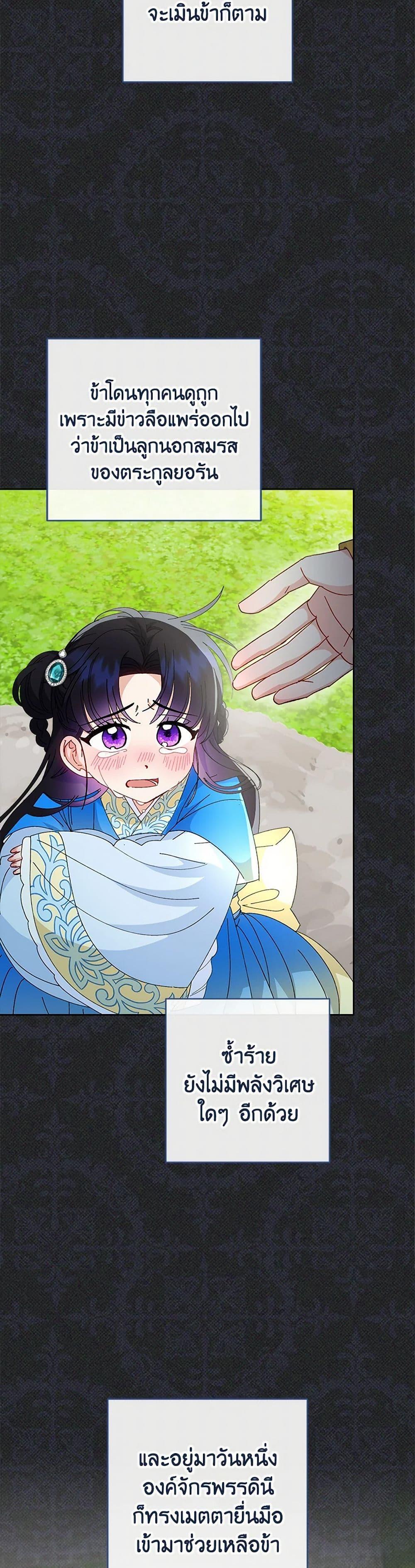Manga-lc-com อ่านมังงะ อ่านการ์ตูน ออนไลน์ ฟรี The Baby Concubine Wants to Live Quietly ตอนที่ 1 2 3 4 5 6 7 8 9 10 11 12 13 14 ฟรี ไม่มีโฆษณา Manga-lc - อ่าน มังงะ อ่าน การ์ตูน ออนไลน์ อ่านมังงะ ฟรี