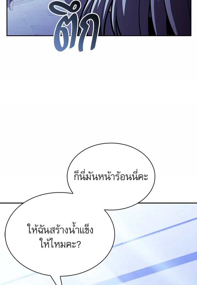 ครัวผู้กล้าท้าให้ชิม ตอนที่ 7 รูปที่ 79