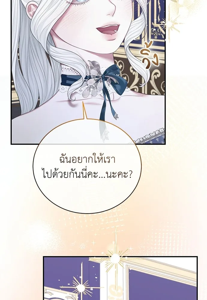สาวใช้อย่างฉัน ขอเลือกหันหลังให้นาย ตอนที่ 50 รูปที่ 107