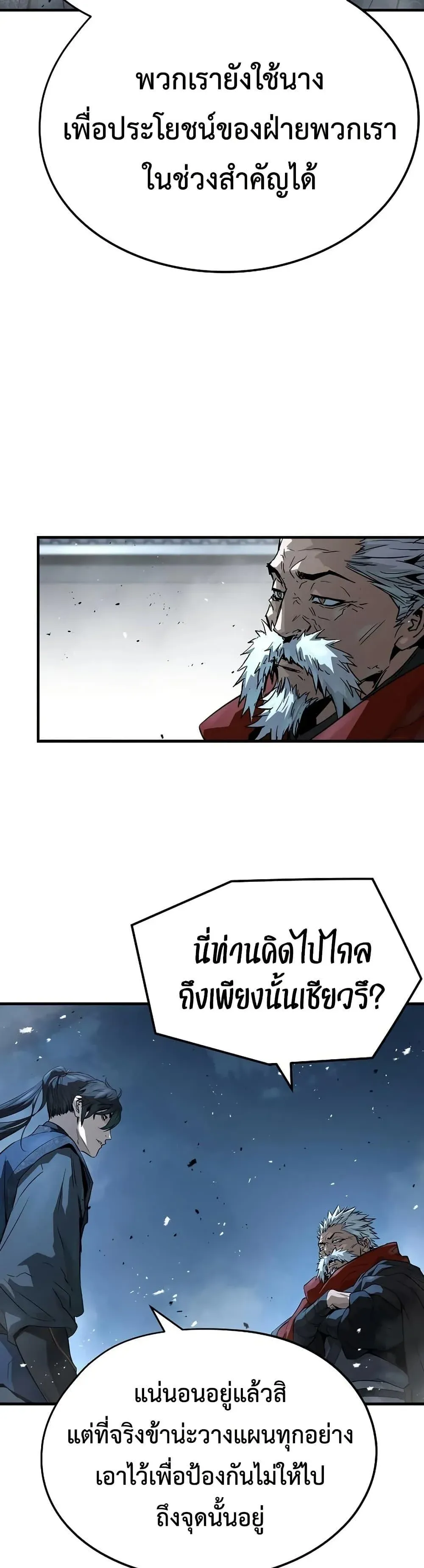 Absolute Regression ย_อนชะตาล_าข_ามภพ ตอนที่ ตอนที่ 94 รูปที่ 6