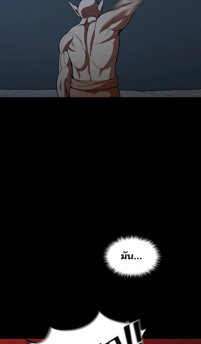 ผู้เล่นขั้นเทพแห่งหอคอยฝึกสอน ตอนที่ 23 รูปที่ 73