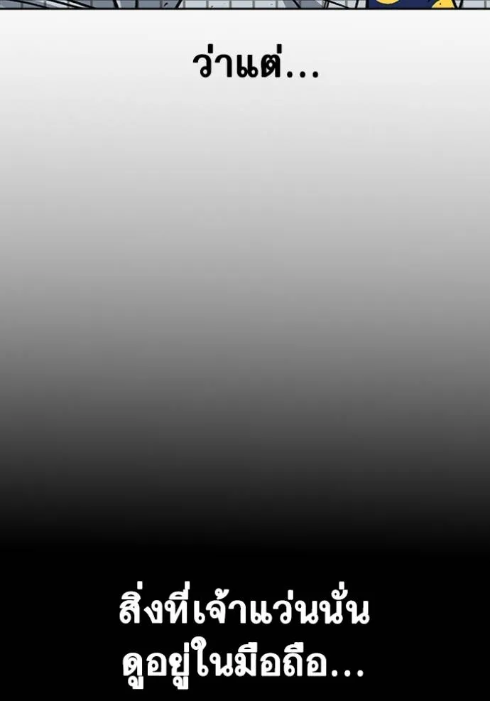 Study Group ตอนที่ 247 รูปที่ 133