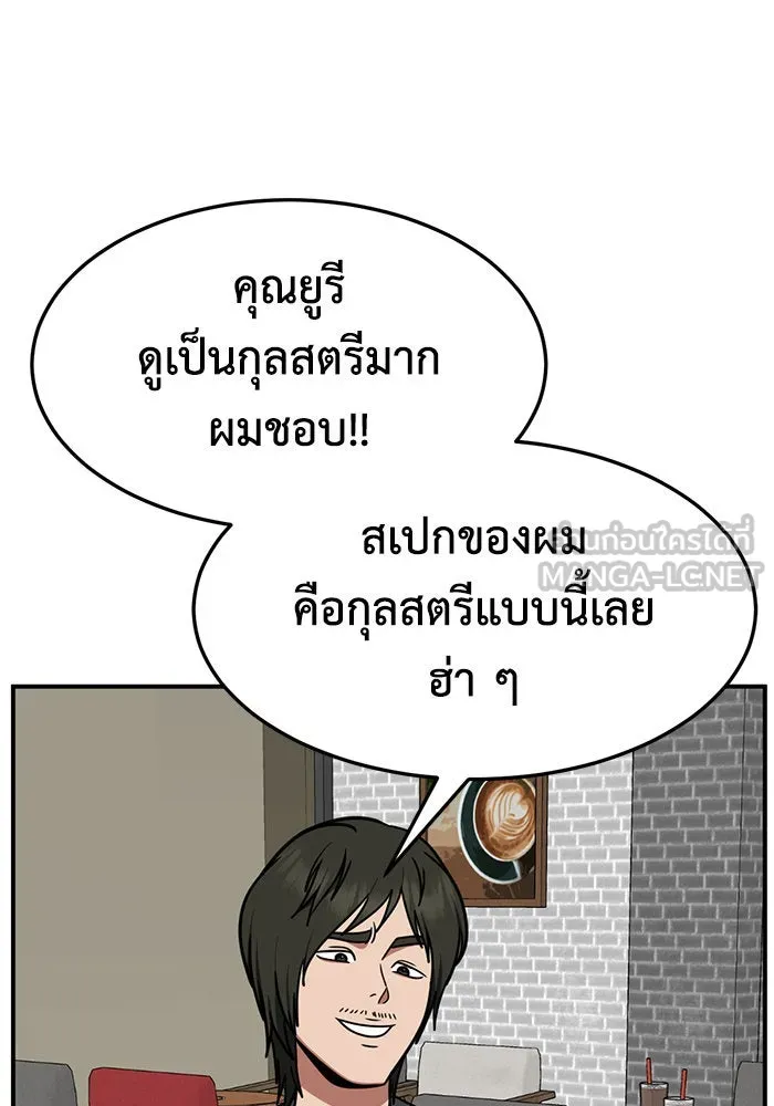 ช่วยเปลี่ยนฉันที ตอนที่ 260. ซีซัน 2 รูปที่ 30