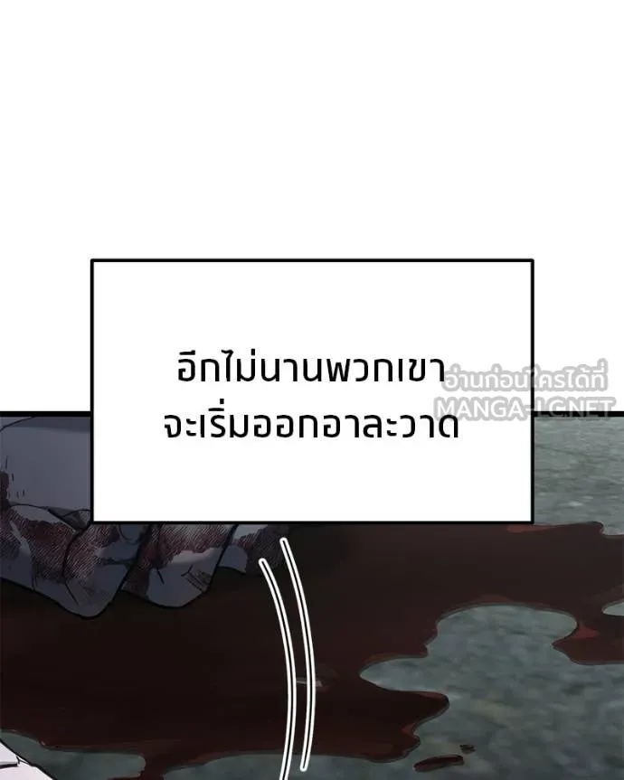 โทษที พื้นที่นี้ ตอนที่ 59 รูปที่ 14