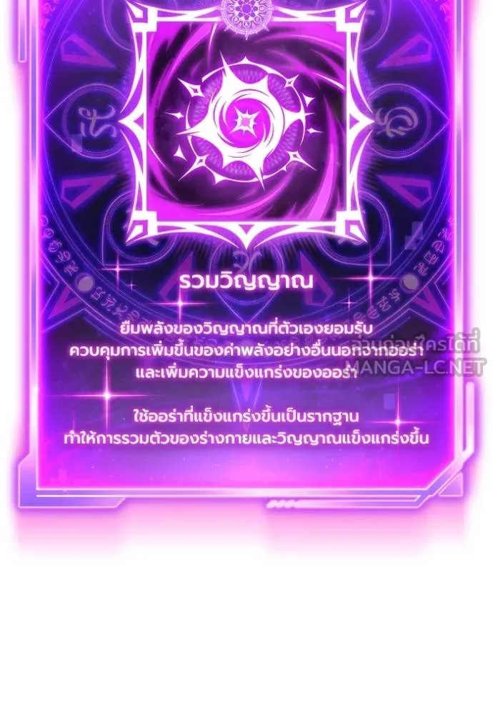 เกมของยอดมนุษย์ ตอนที่ 148 รูปที่ 32