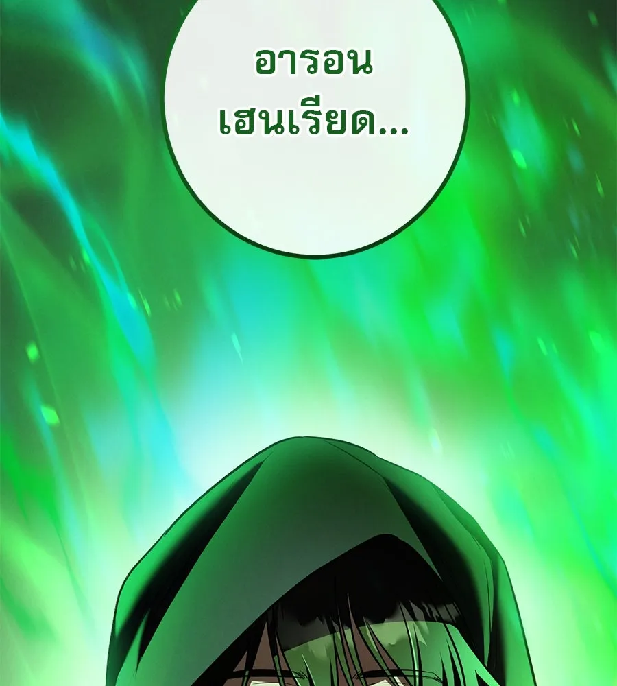 เรือนจำรัก ตอนที่ 35 รูปที่ 175