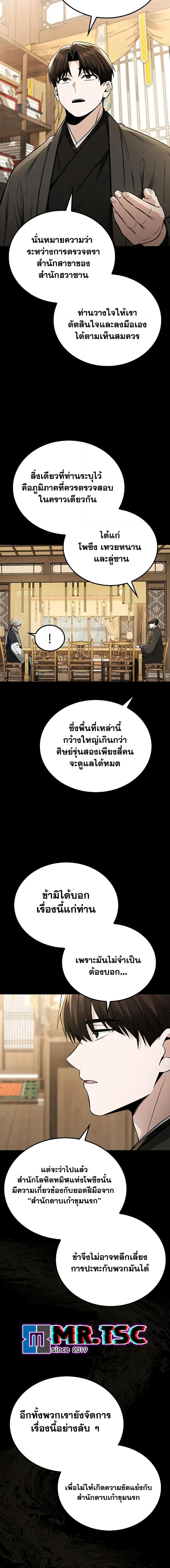 Manga-lc-com อ่านมังงะ อ่านการ์ตูน ออนไลน์ ฟรี Mount Hua Sect’s Genius Phantom Swordsman ตอนที่ 1 2 3 4 5 6 7 8 9 10 11 12 13 14 ฟรี ไม่มีโฆษณา Manga-lc - อ่าน มังงะ อ่าน การ์ตูน ออนไลน์ อ่านมังงะ ฟรี