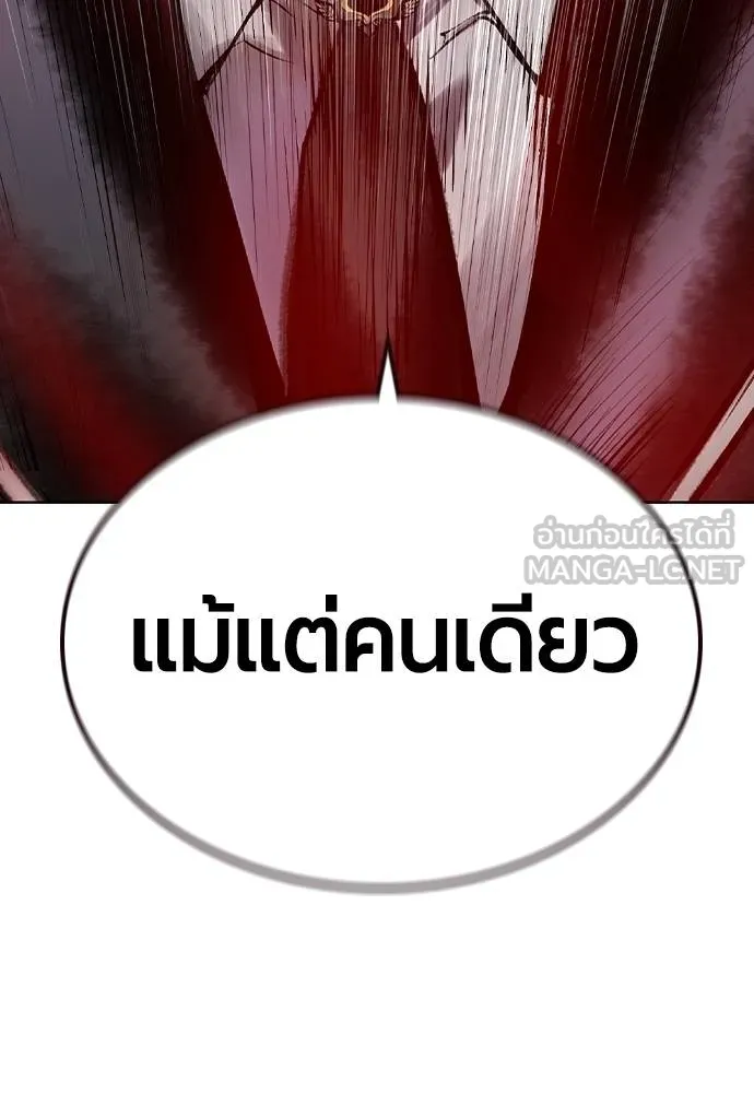 Jungle Juice ตอนที่ 127 รูปที่ 33