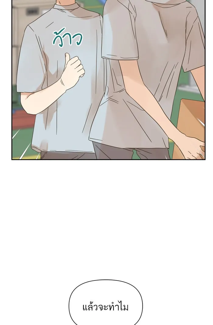 ฉันมันร้าย หรือเพราะโลกไม่น่ารัก ตอนที่ 89 รูปที่ 17