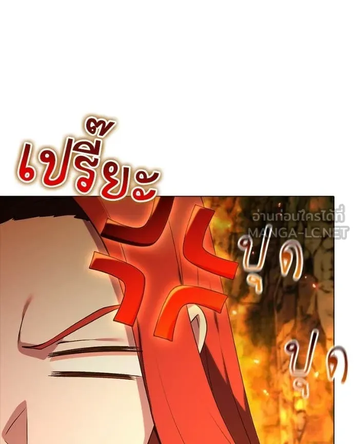 คนสวนโลกฮันเตอร์ ตอนที่ 98 รูปที่ 23