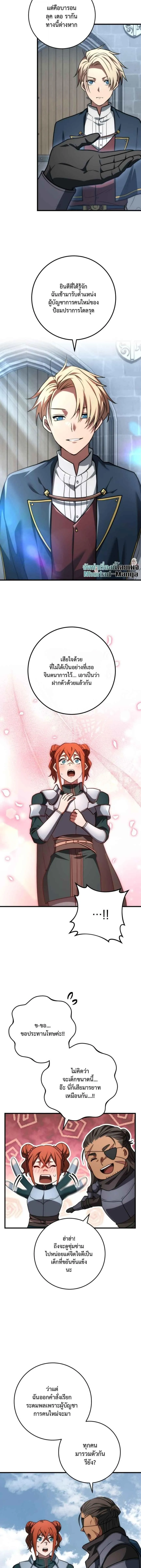 Emperor of Steel ตอนที่ ตอนที่ 48 รูปที่ 15