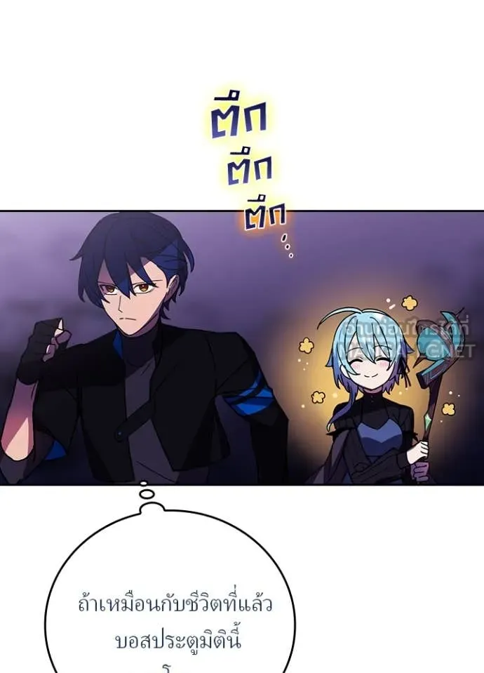 เป้าหมายครั้งที่ 2 ตอนที่ 61 รูปที่ 110