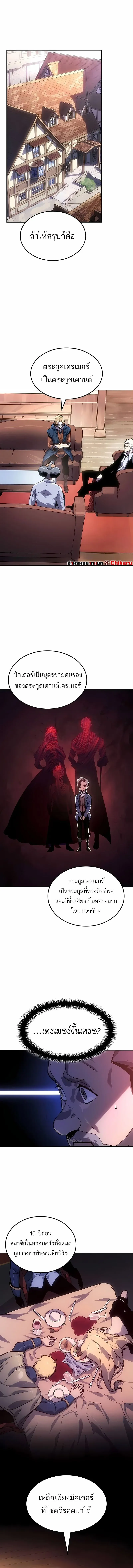 Ice Lord เจ_าตำหน_กเหม_นต_ ตอนที่ ตอนที่ 44 รูปที่ 1