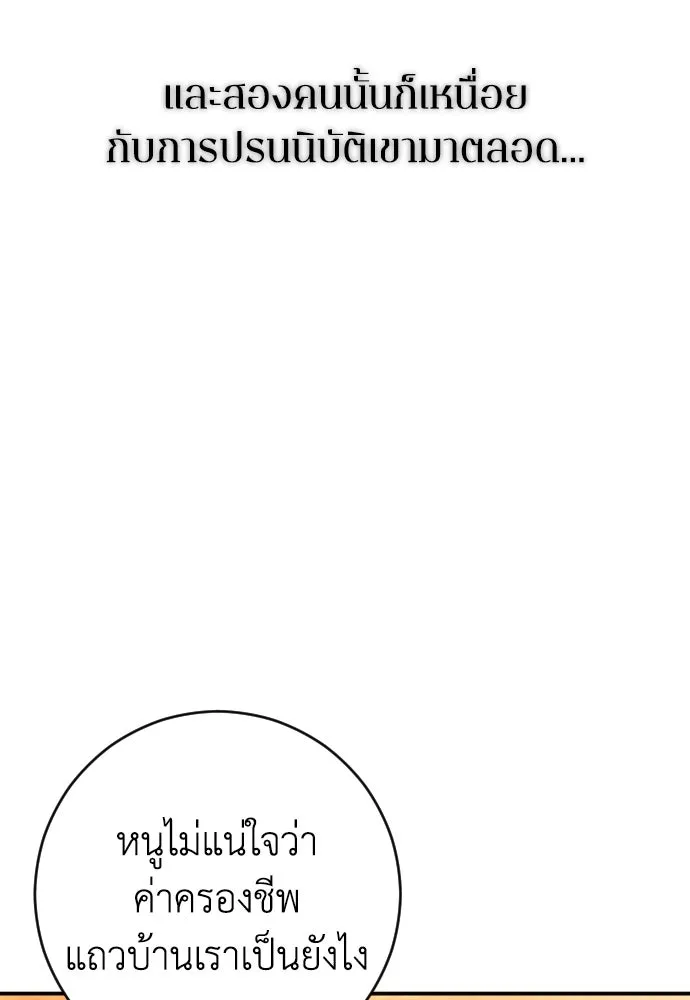 รักไร้ราคา ตอนที่ 56 รูปที่ 68