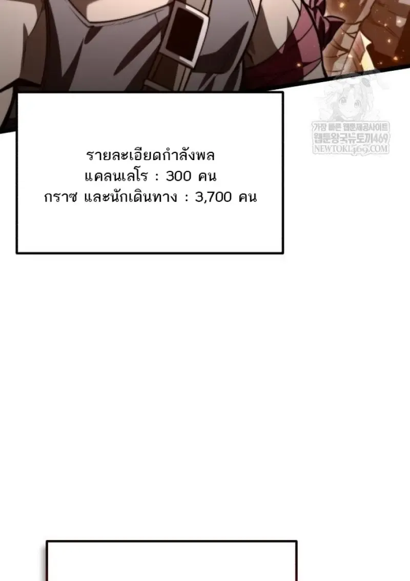 Reincarnator ผ_หวนค_น ตอนที่ ตอนที่ 116 รูปที่ 129