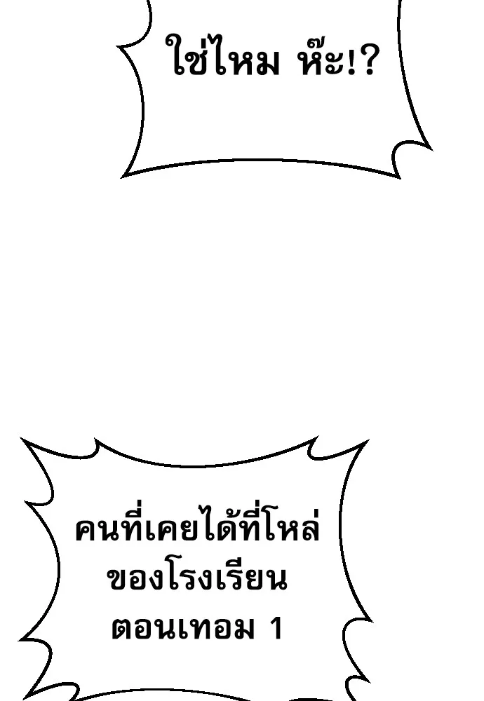 หลานอัจฉริยะของราชาเงินกู้ ตอนที่ 7 รูปที่ 55