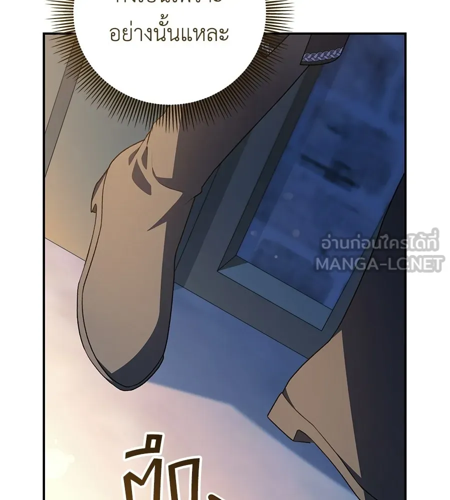 คุณพ่อของหนูคือศัตรูในชาติก่อน ตอนที่ 19 รูปที่ 84