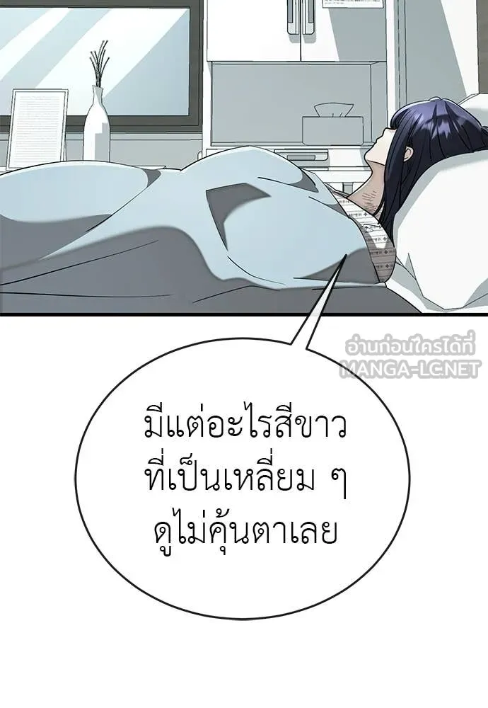 ยมราชลงทัณฑ์ ตอนที่ 126 รูปที่ 35