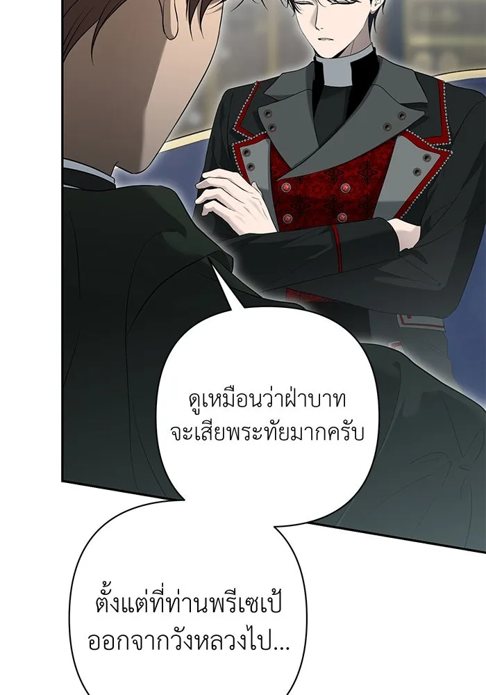 เกมรักด่านสุดท้ายจับนายพระเอก ตอนที่ 17 รูปที่ 40