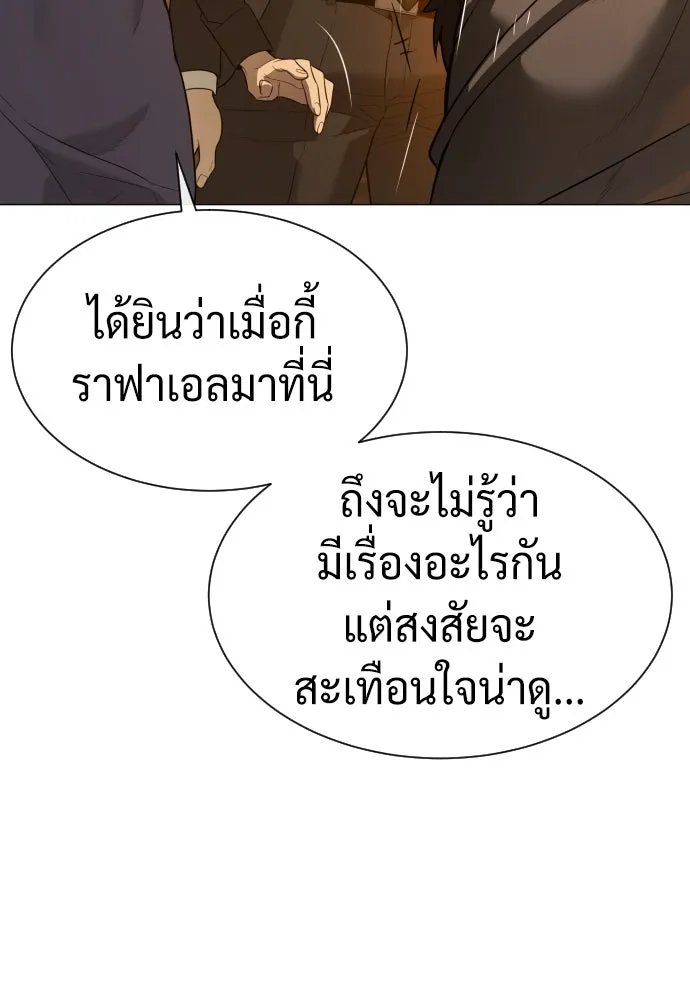 นักฆ่าย้อนวัย ตอนที่ 48 รูปที่ 112